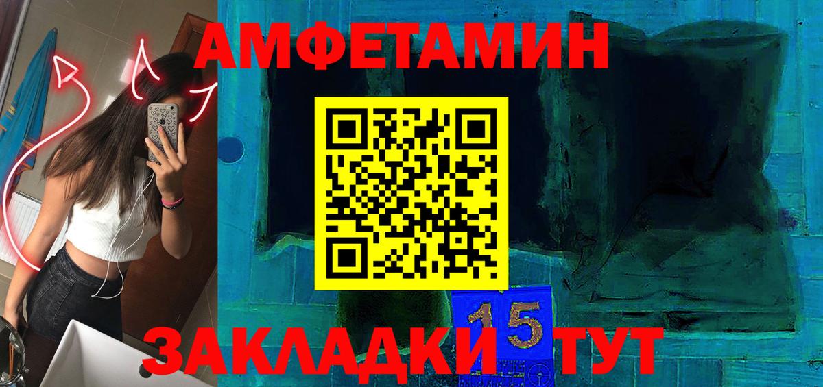 Amphetamine 98% Тулун