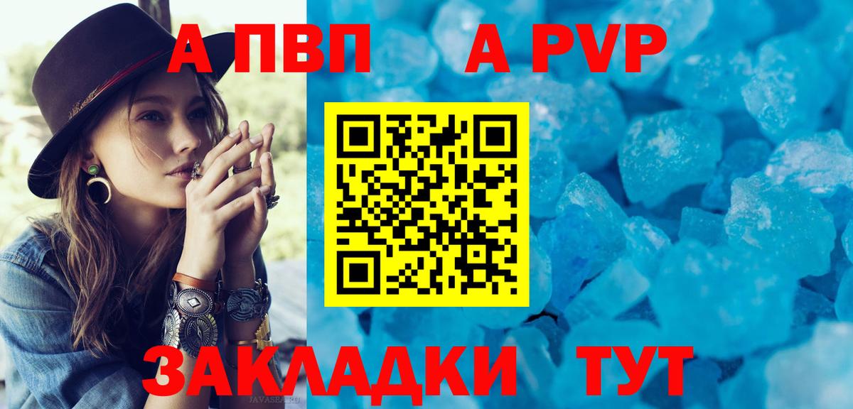 А ПВП крисы CK  Alfa_PVP СК КРИС  А ПВП Соль  Вход с VPN  где купить наркоту  Тулун 