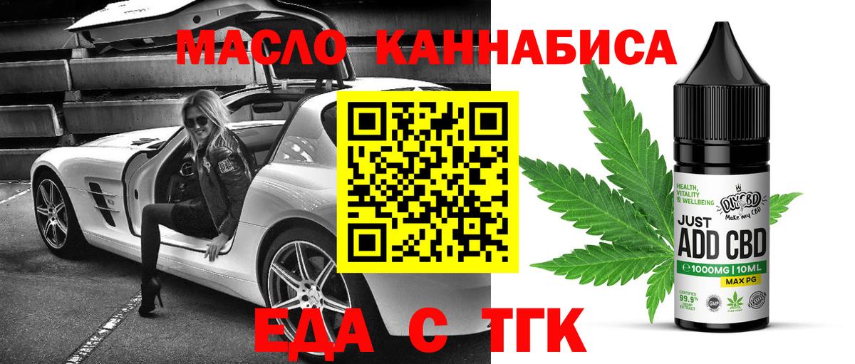 Тулун  Печенье с ТГК конопля  Вход с VPN 