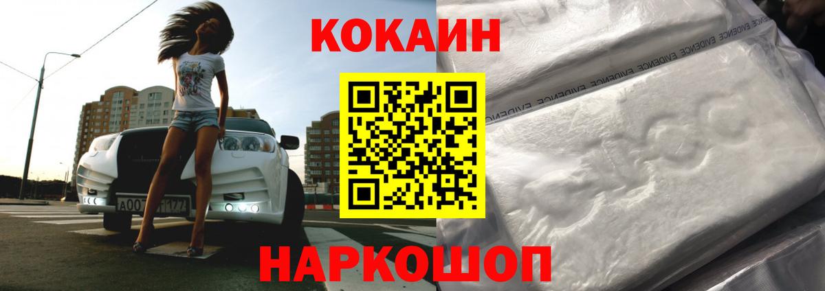 Кокаин 99% Тулун