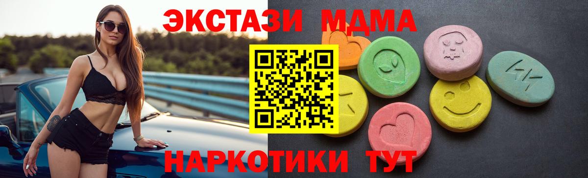 Тулун  Экстази  Вход с VPN  Ecstasy 99%  Ecstasy Cube 