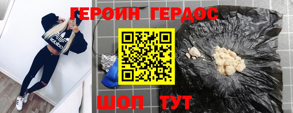 Тулун  Героин  Вход с VPN  Героин гречка 