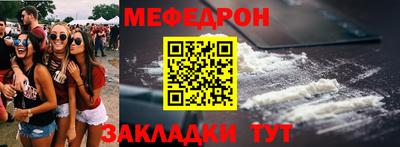 мефедрон VHQ Нальчик