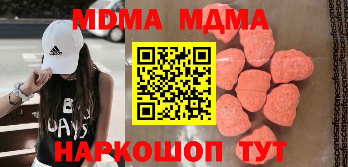MDMA VHQ  MDMA  Тулун  Вход с VPN  МДМА кристаллы 