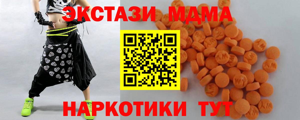 MDMA crystal Тулун