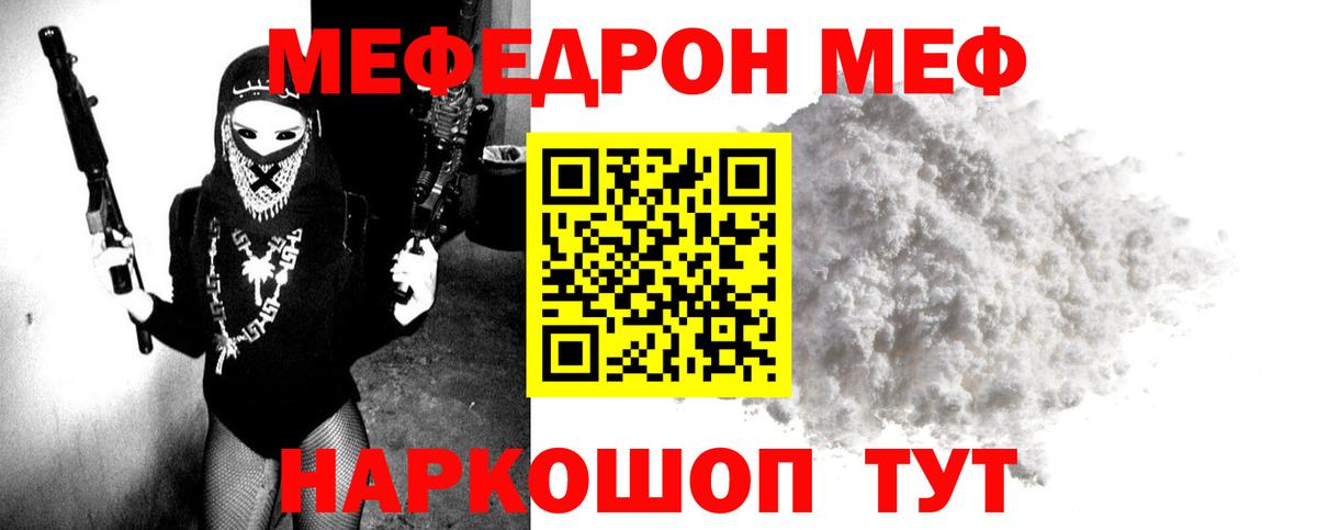 МЕФ  Меф мяу мяу  Вход с VPN  купить закладку  Меф VHQ  Тулун 