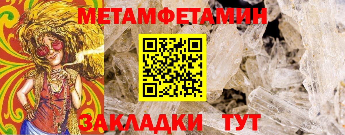 МЕТАМФЕТАМИН мет  МЕТАМФЕТАМИН мет  Тулун  Вход с VPN 
