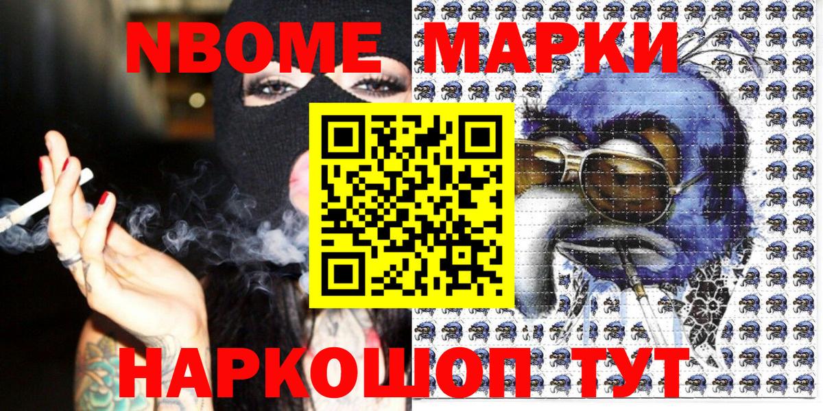 Марки 25I-NBOMe 1,8мг  Марки N-bome  Тулун  Марки 25I-NBOMe 1,8мг  Вход с VPN 