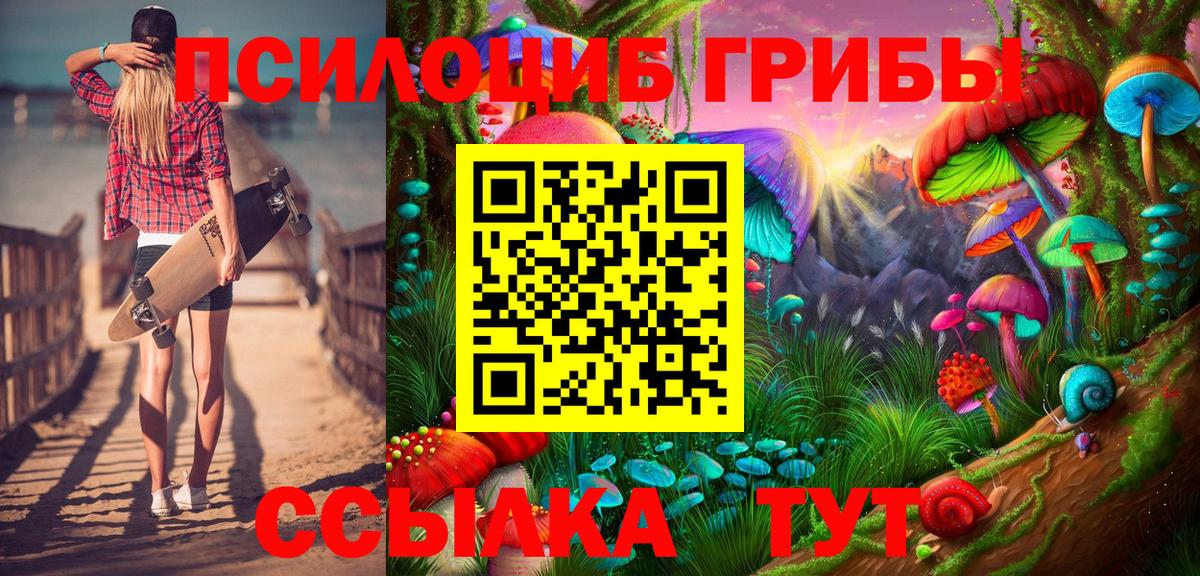 Галлюциногенные грибы мицелий Тулун