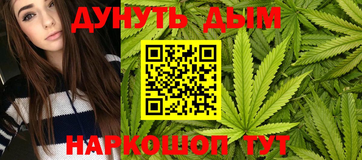 Марихуана план Тулун